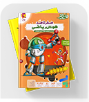 دوره ابتدایی